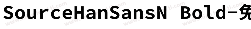SourceHanSansN Bold字体转换